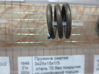 Пружина сжатия 3х25х15х1/3 Сталь 70 Без покрытия С шлифовкой торцов